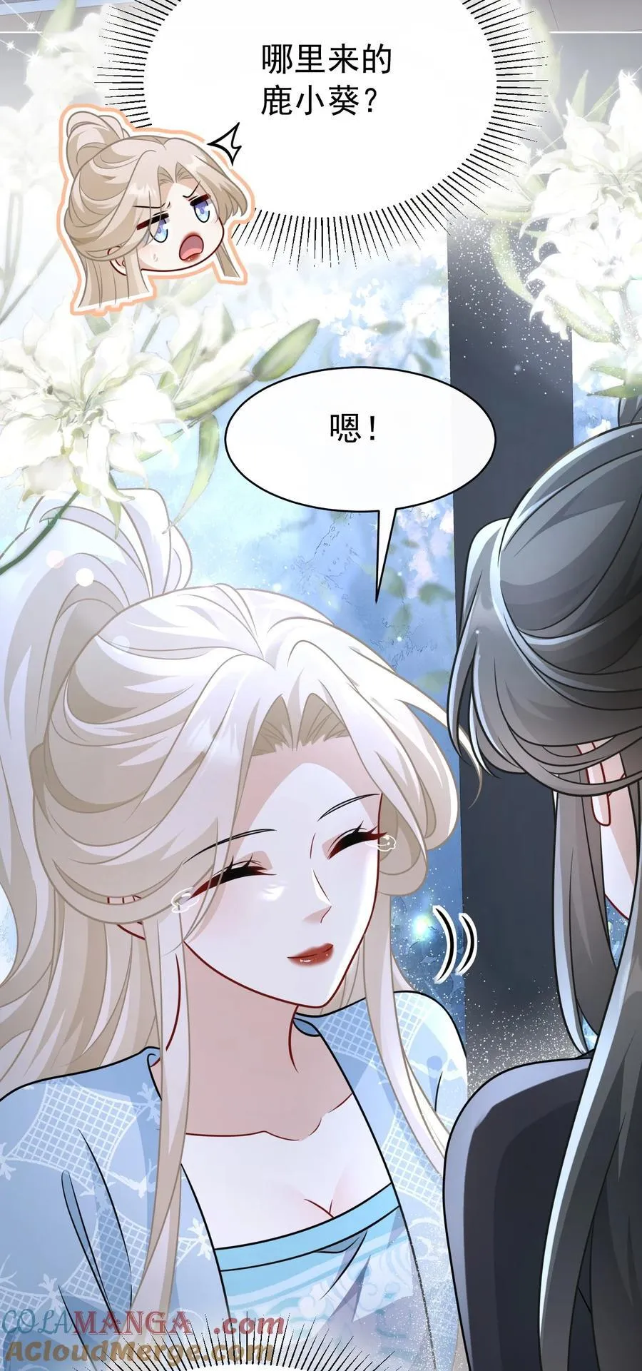 白月光她不想走剧情漫画,016 全员到齐1图