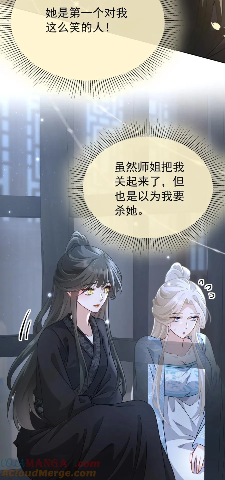 白月光她不想走剧情漫画,016 全员到齐1图