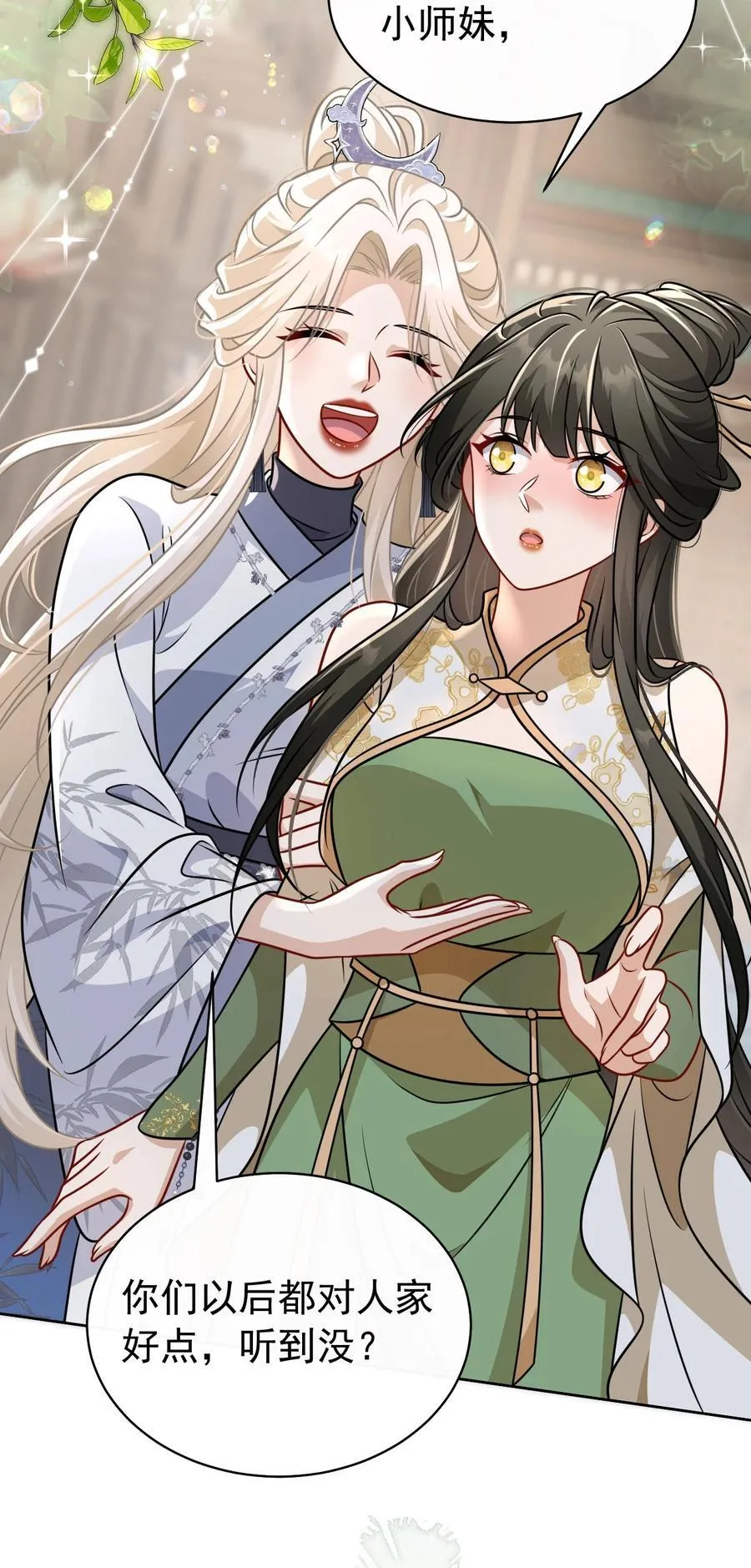 白月光她不想走剧情漫画,018 花无期2图
