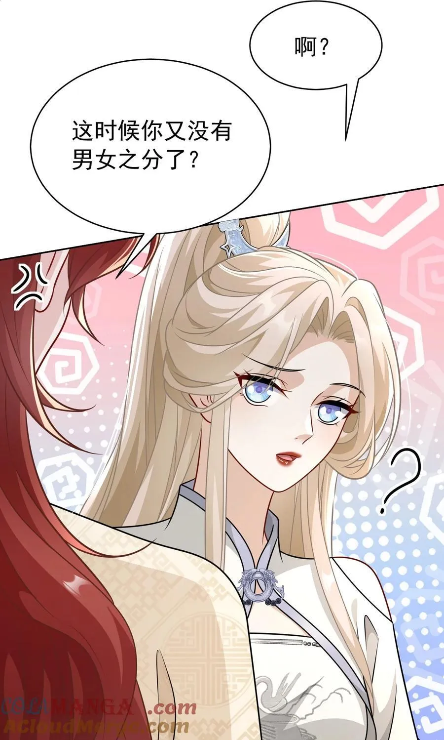 白月光她不想走剧情漫画,015 原书女主登场1图