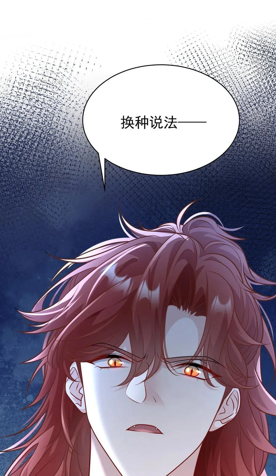 白月光她不想走剧情漫画,013 修罗场1图