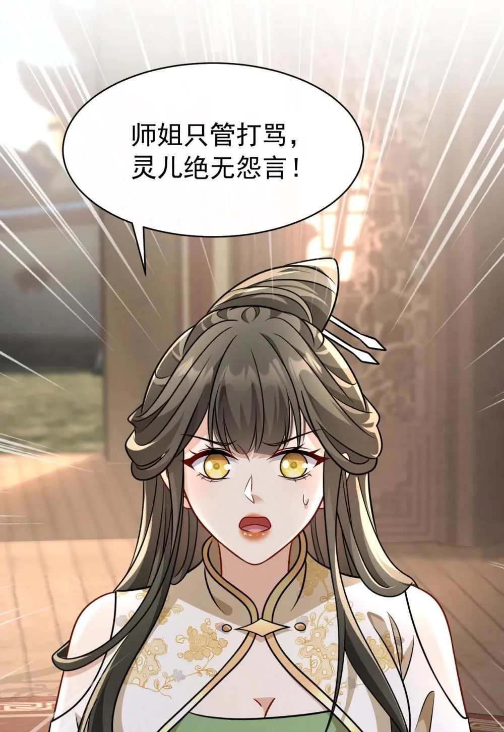白月光她不想走剧情漫画,022 拜师大典1图