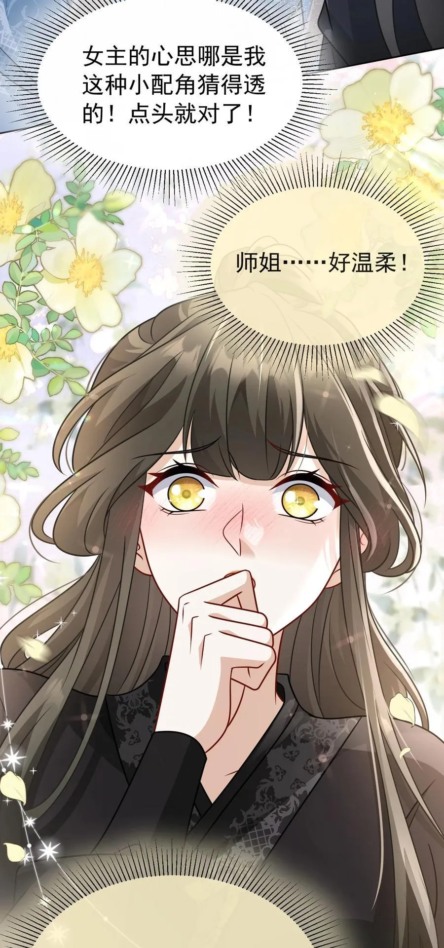 白月光她不想走剧情漫画,016 全员到齐2图