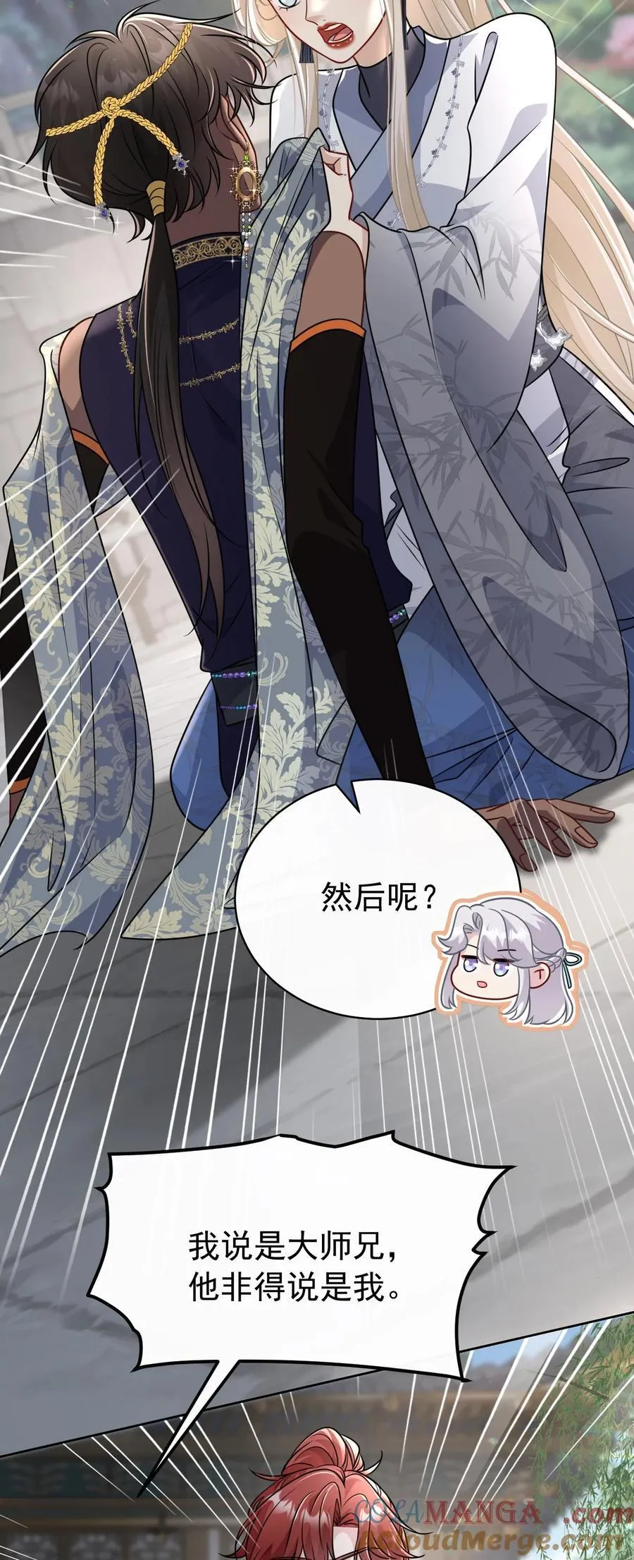 白月光她不想走剧情漫画,019 别丢下我啊！2图