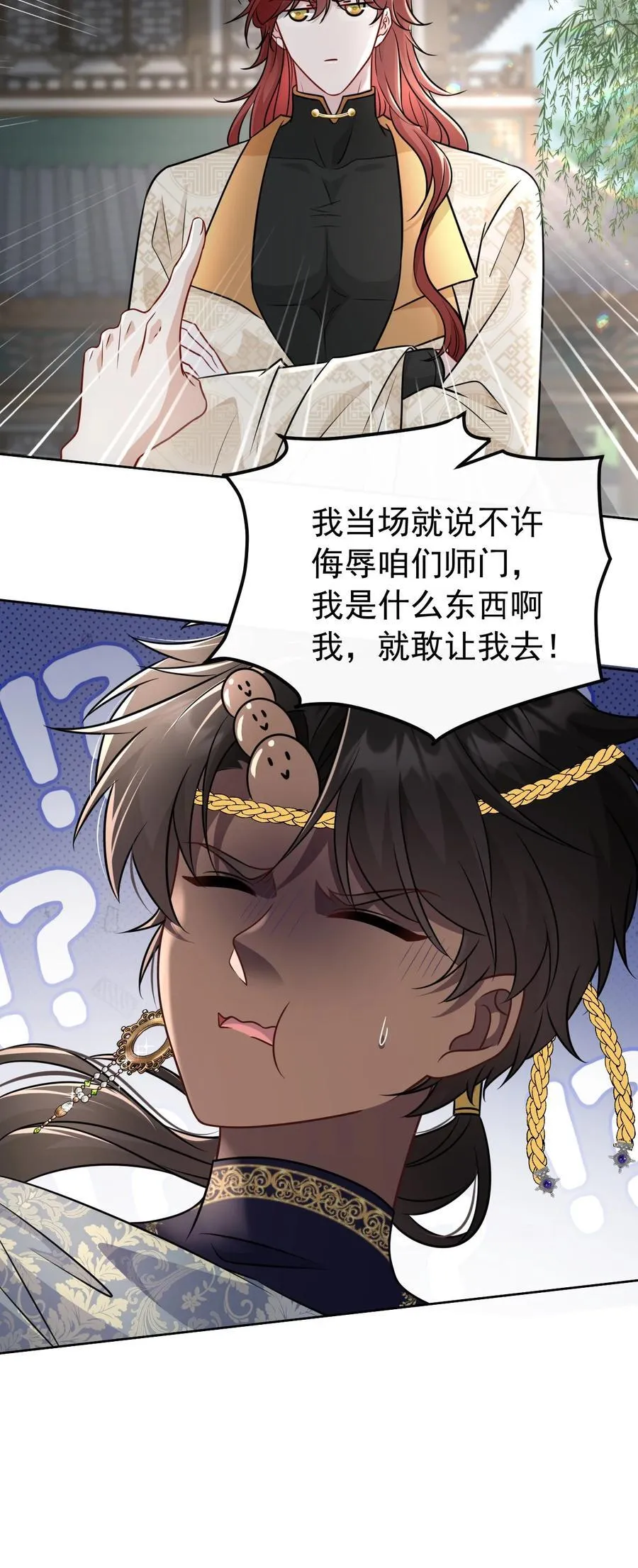 白月光她不想走剧情漫画,019 别丢下我啊！1图