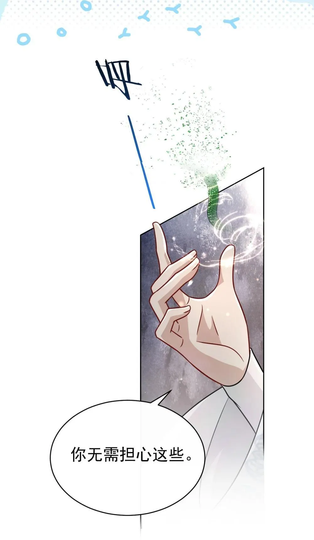 白月光她不想走剧情漫画,020 别作死啊2图
