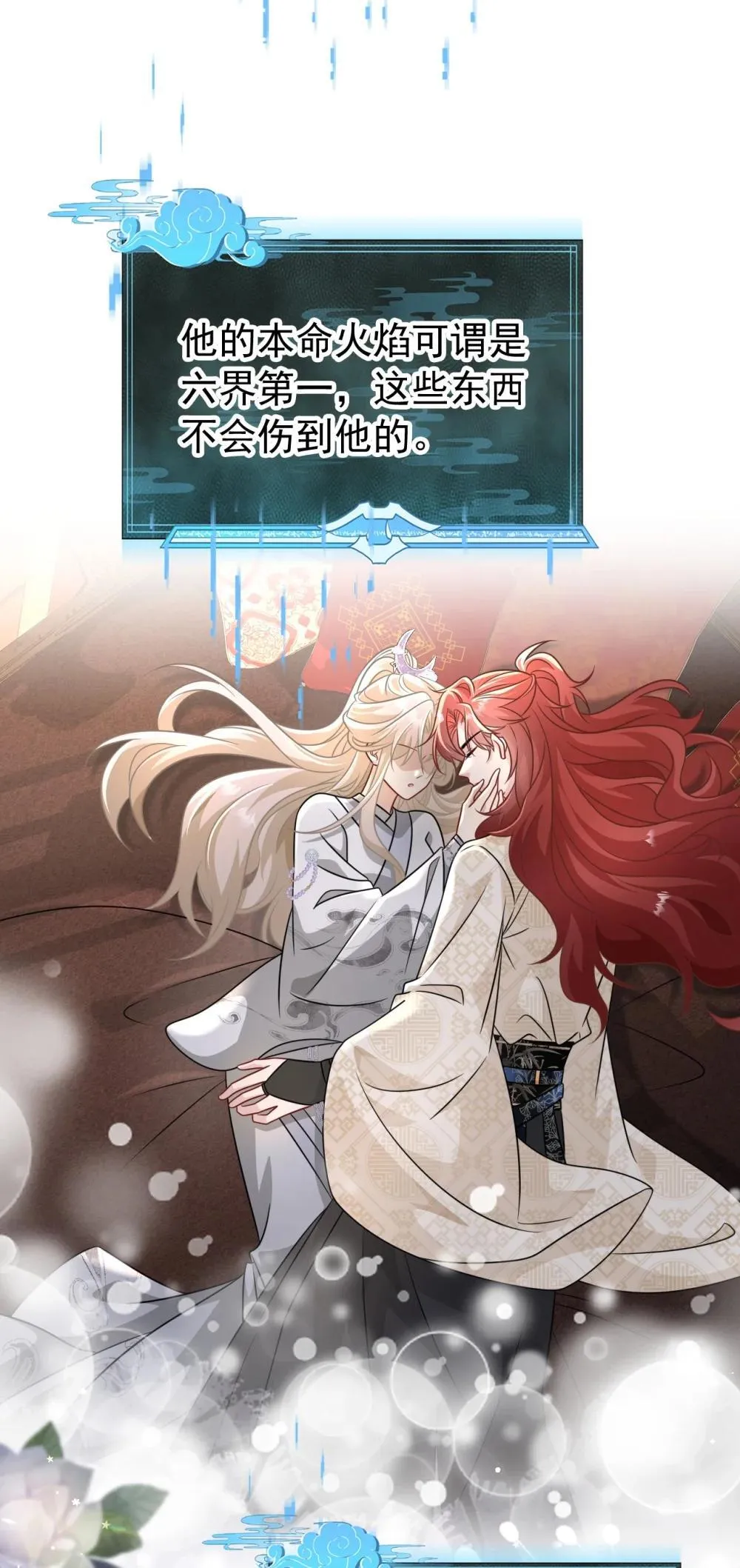 白月光她不想走剧情漫画,022 拜师大典2图