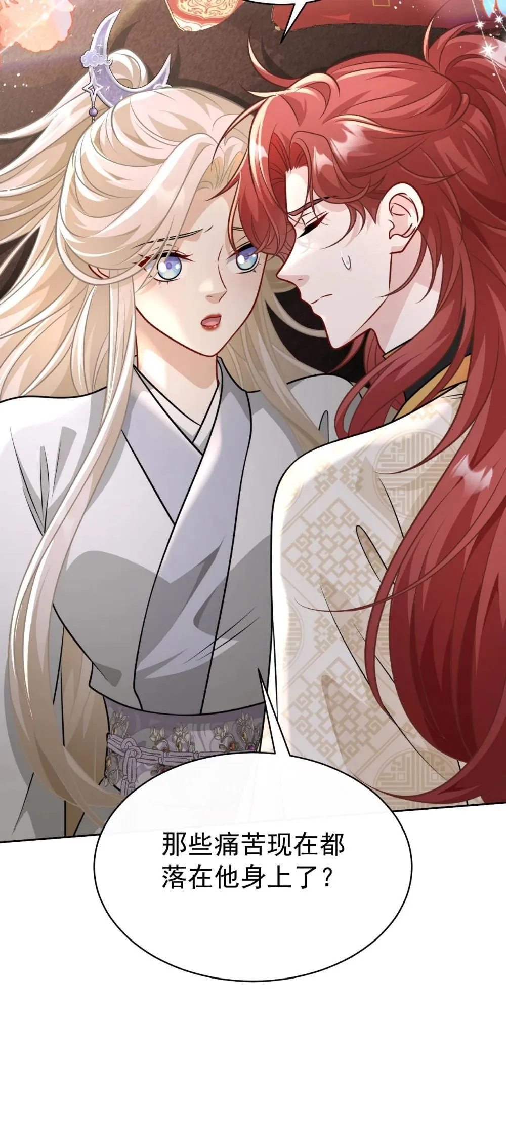 白月光她不想走剧情漫画,022 拜师大典1图