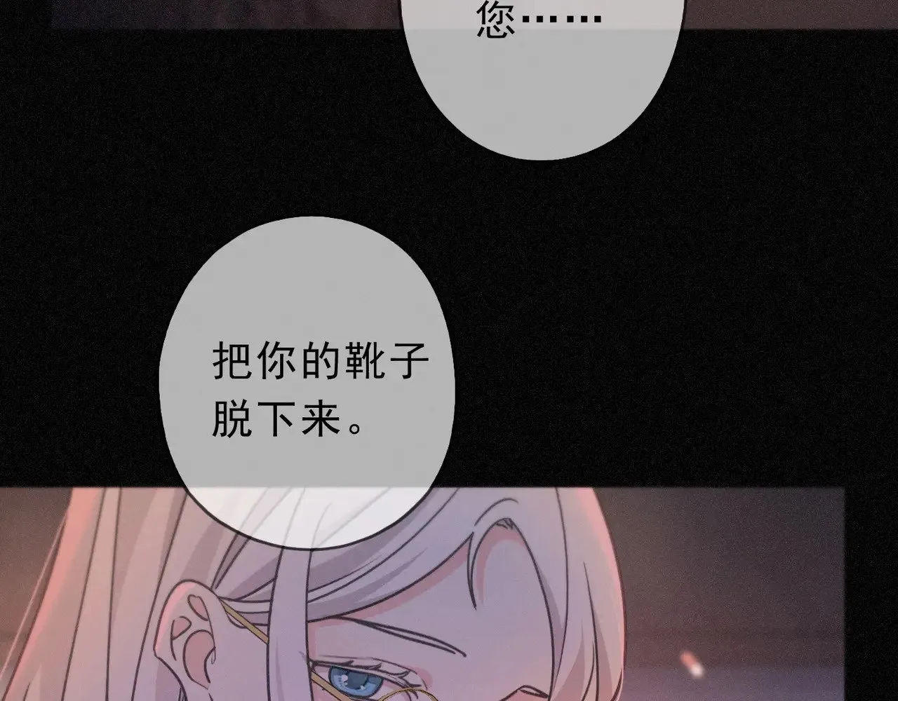 困兽之染漫画,第27话 自由2图
