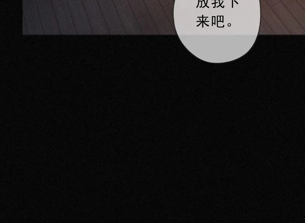 困兽之染漫画,第27话 自由1图