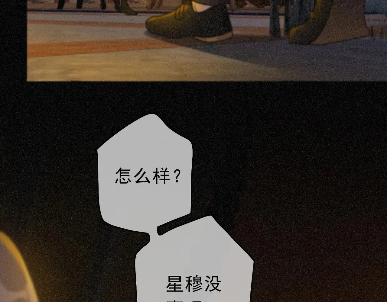 困兽之染漫画,第24话 第二次临别2图