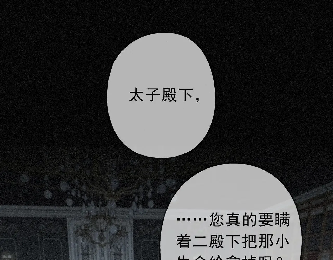 困兽之染漫画最新漫画,第23话 私刑1图