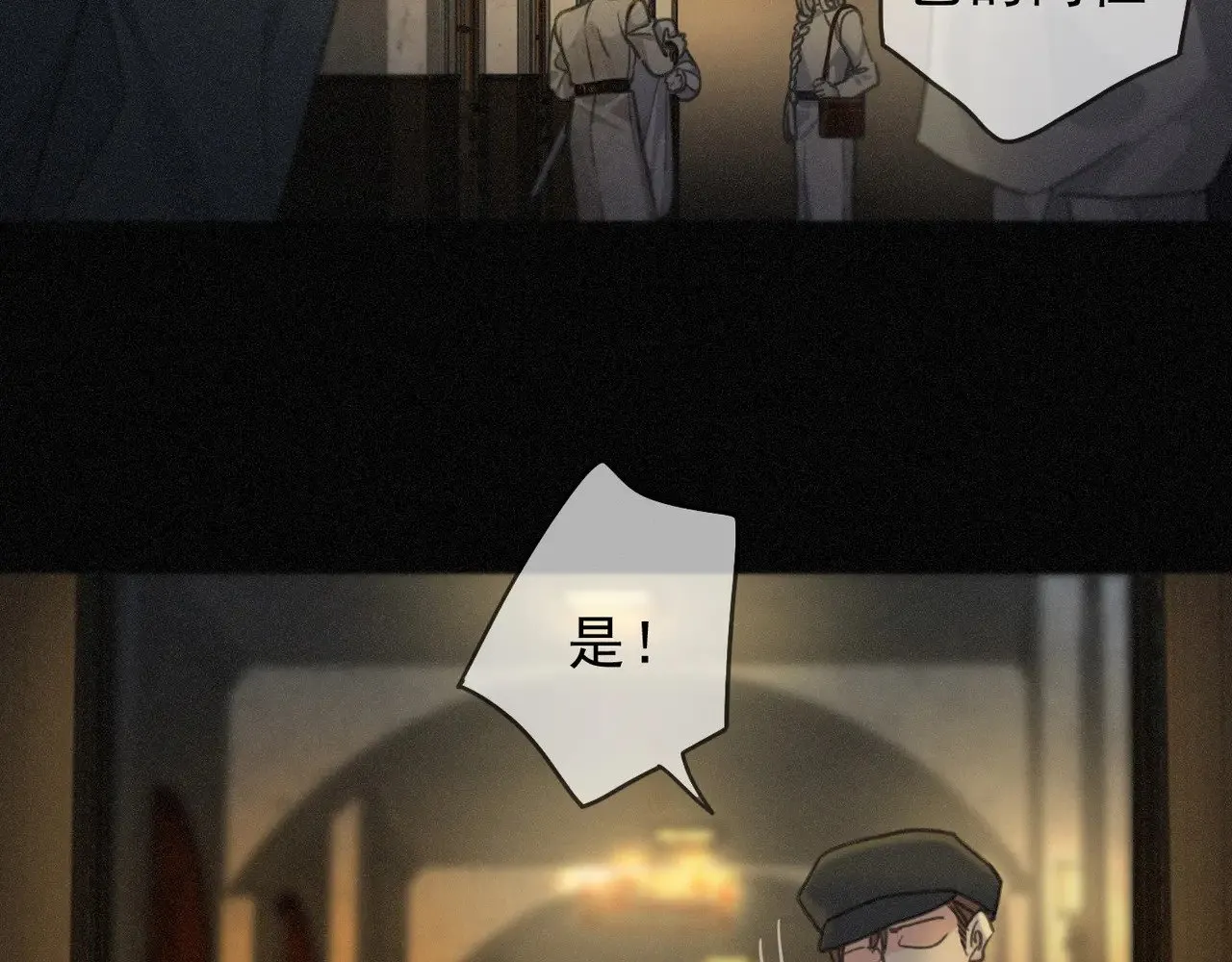 困兽之染漫画,第26话 突袭2图