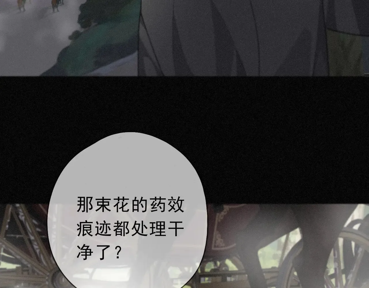 困兽之染漫画,第25话 梦与死1图