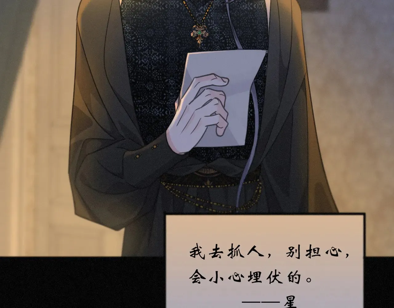 困兽之染漫画免费在线观看漫画,第31话 觅踪2图