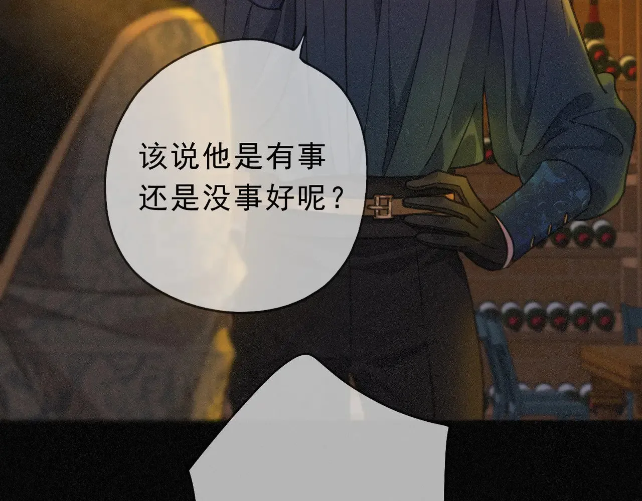 困兽之染漫画,第24话 第二次临别2图