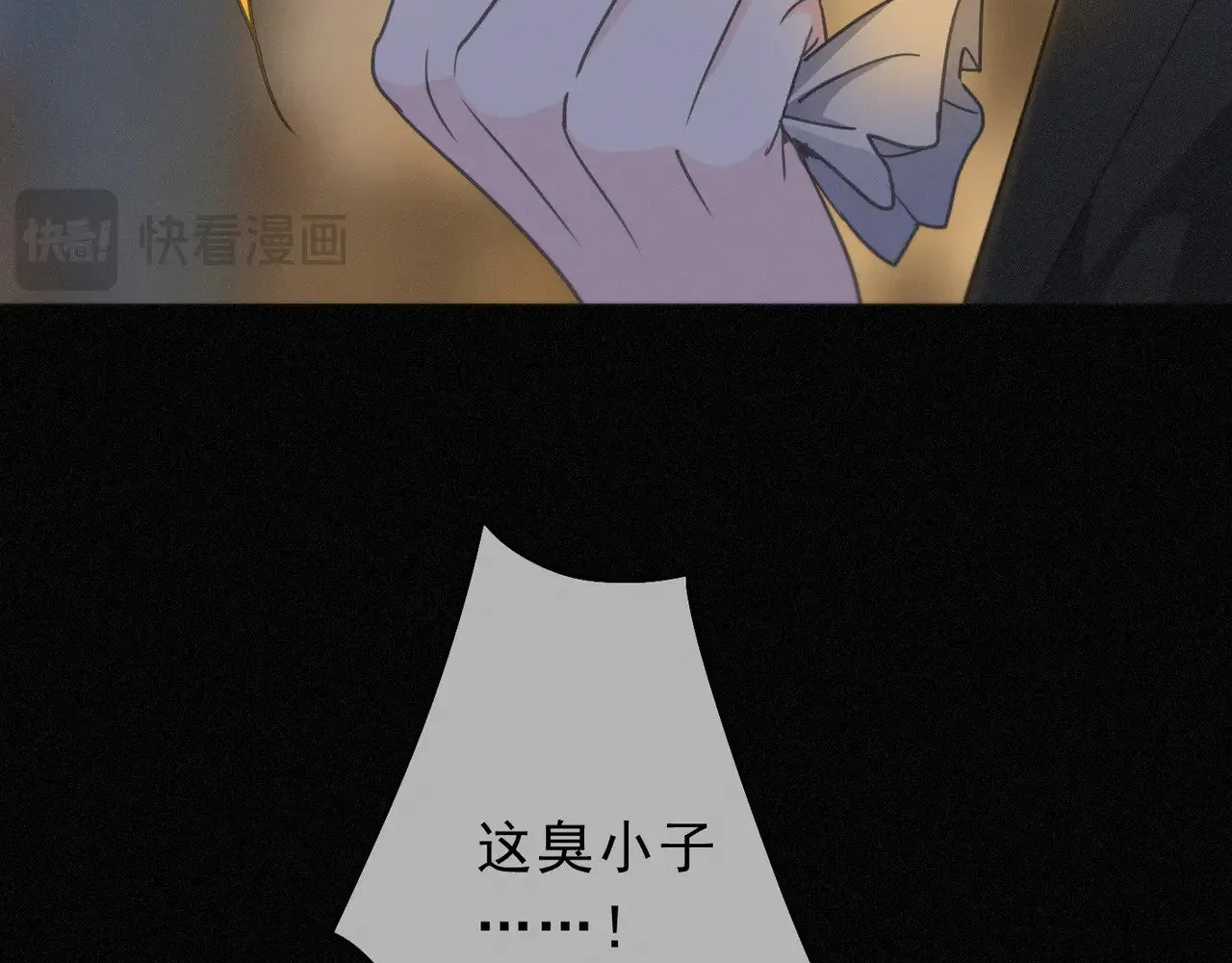 困兽之染漫画,第31话 觅踪2图