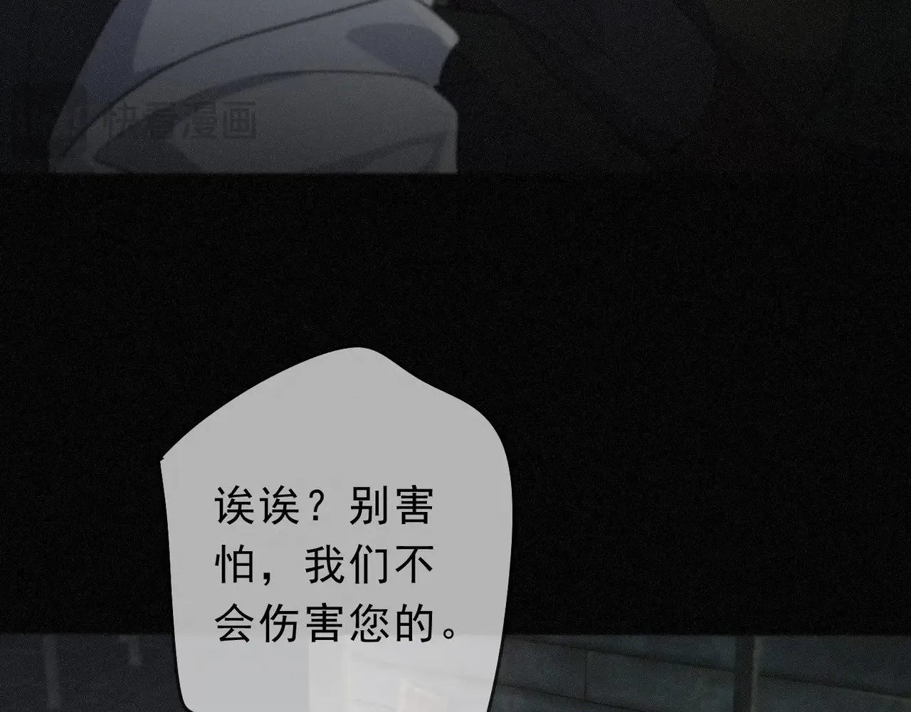 困兽之染漫画,第31话 觅踪2图