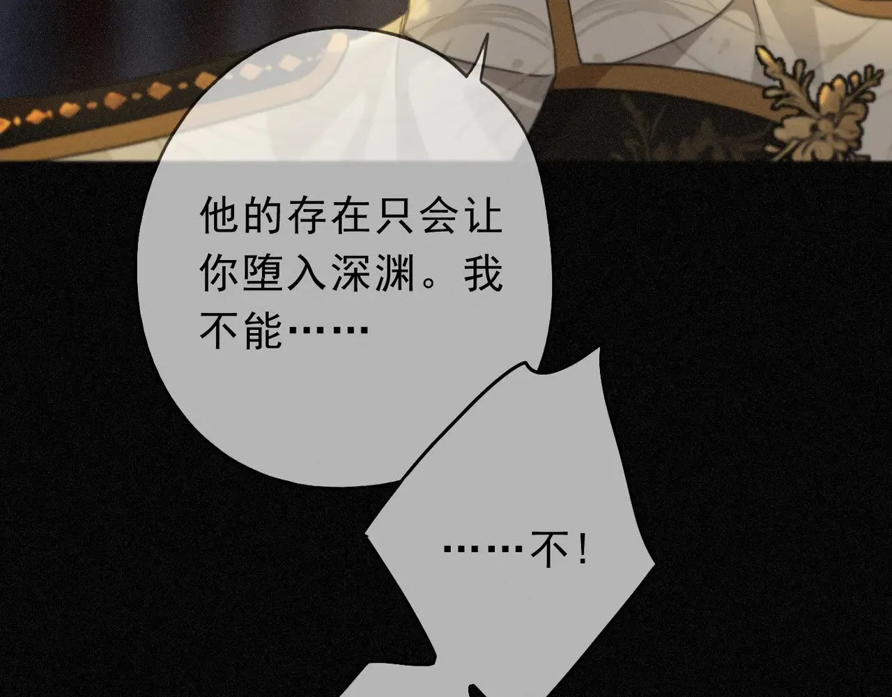 困兽之染漫画,第26话 突袭2图