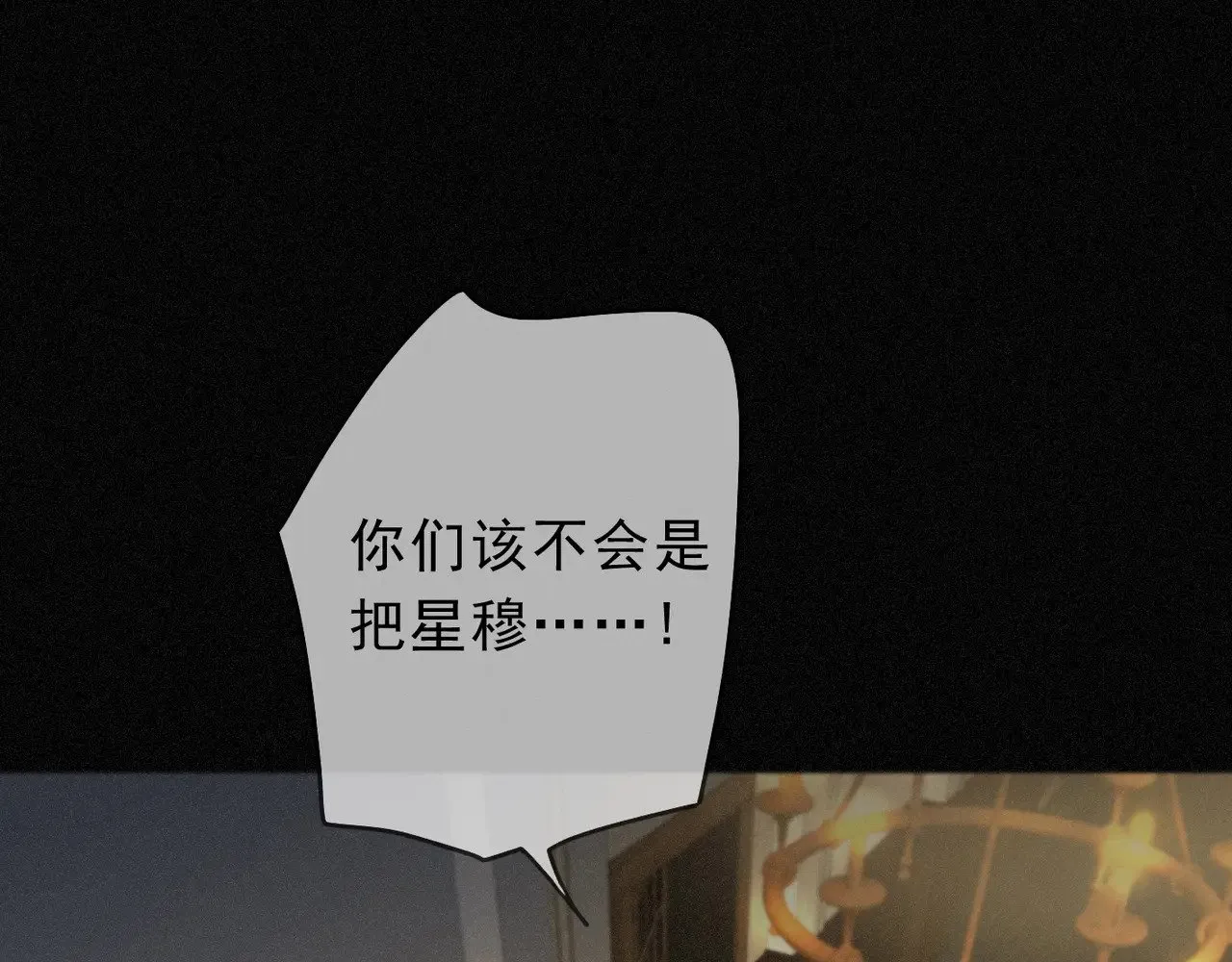 困兽之染漫画,第26话 突袭1图