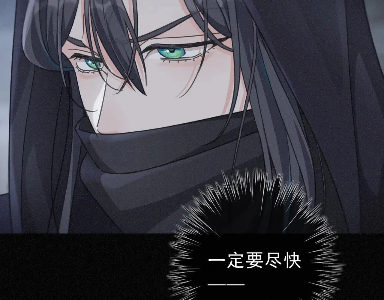 困兽之染漫画,第31话 觅踪1图