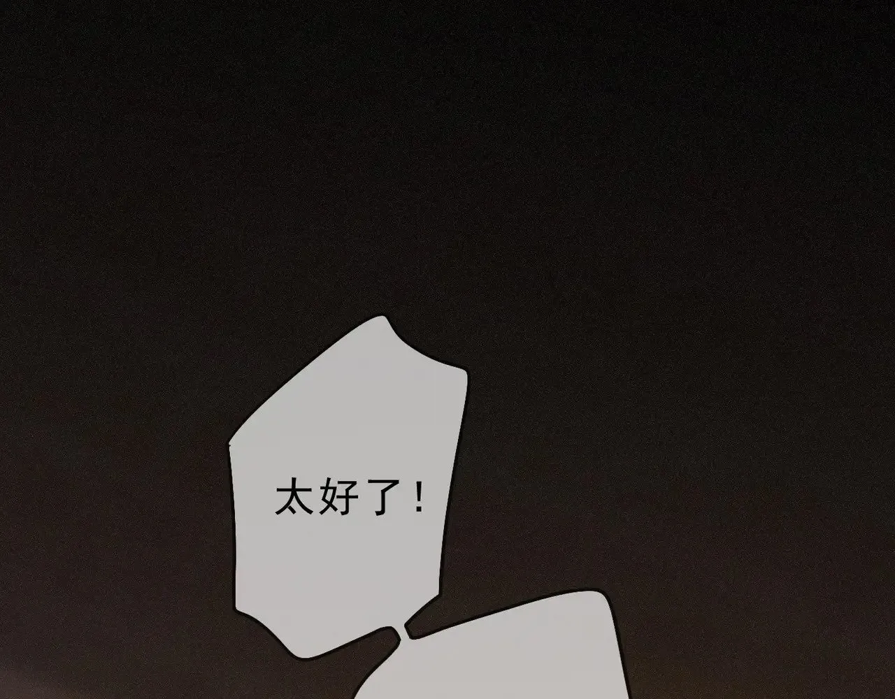 困兽之染漫画最新漫画,第29话 重逢与墙外2图