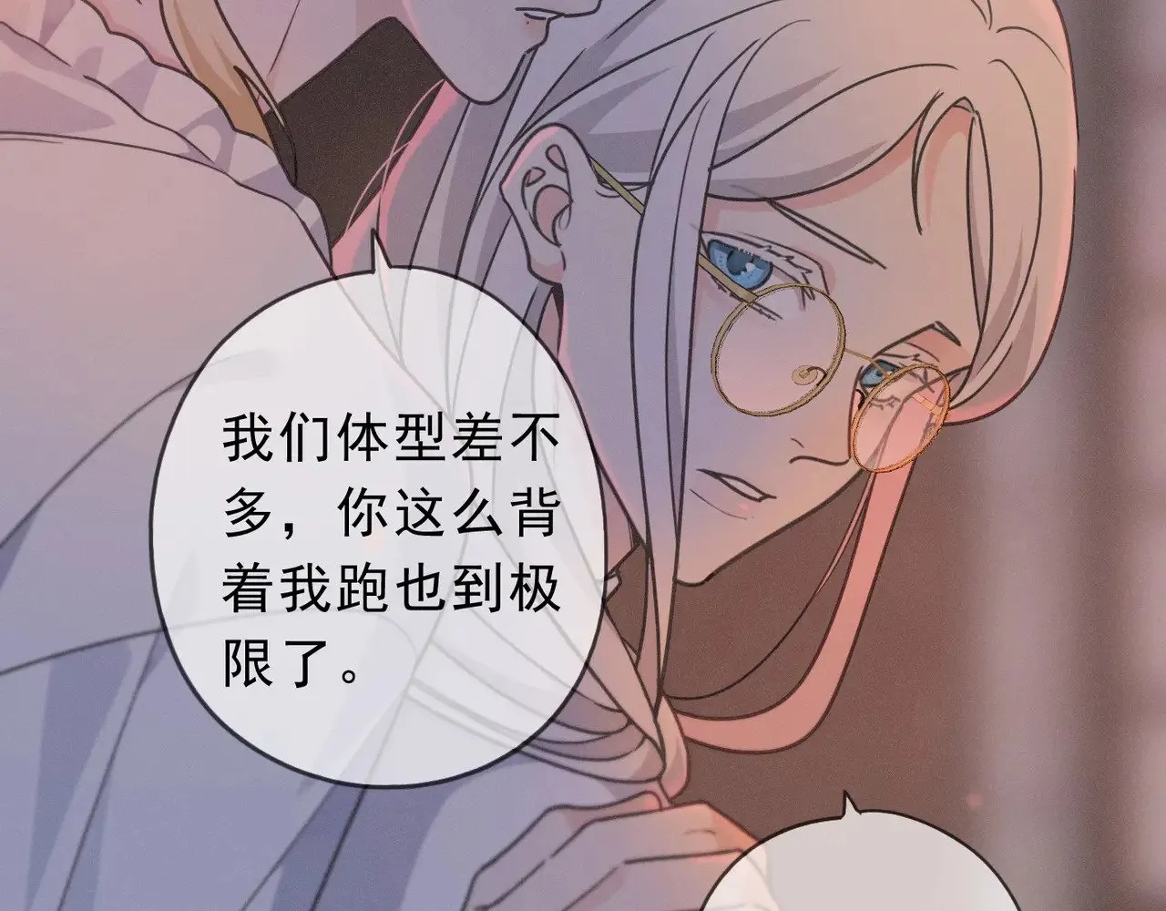 困兽之染漫画,第27话 自由2图