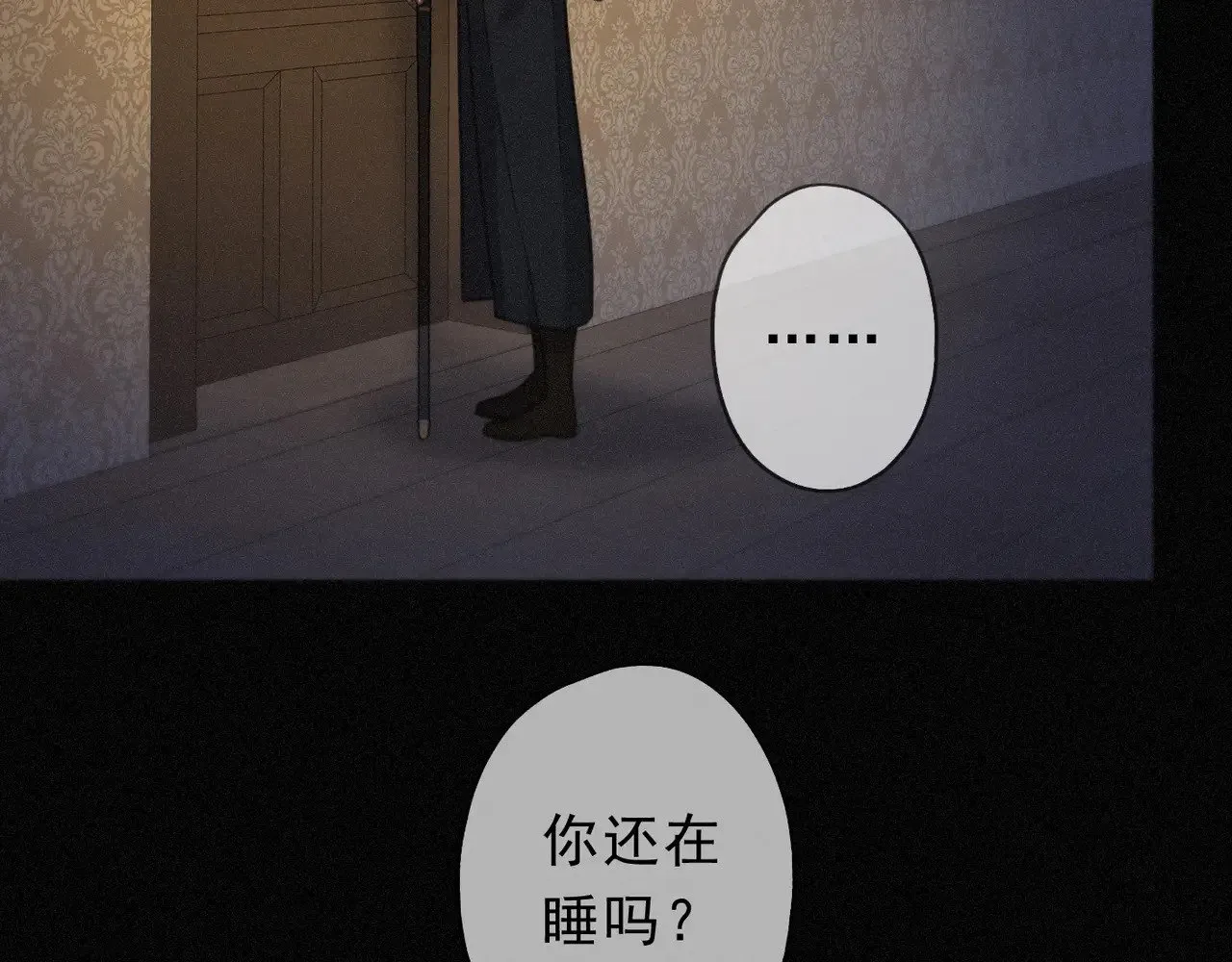 困兽之染漫画,第31话 觅踪2图