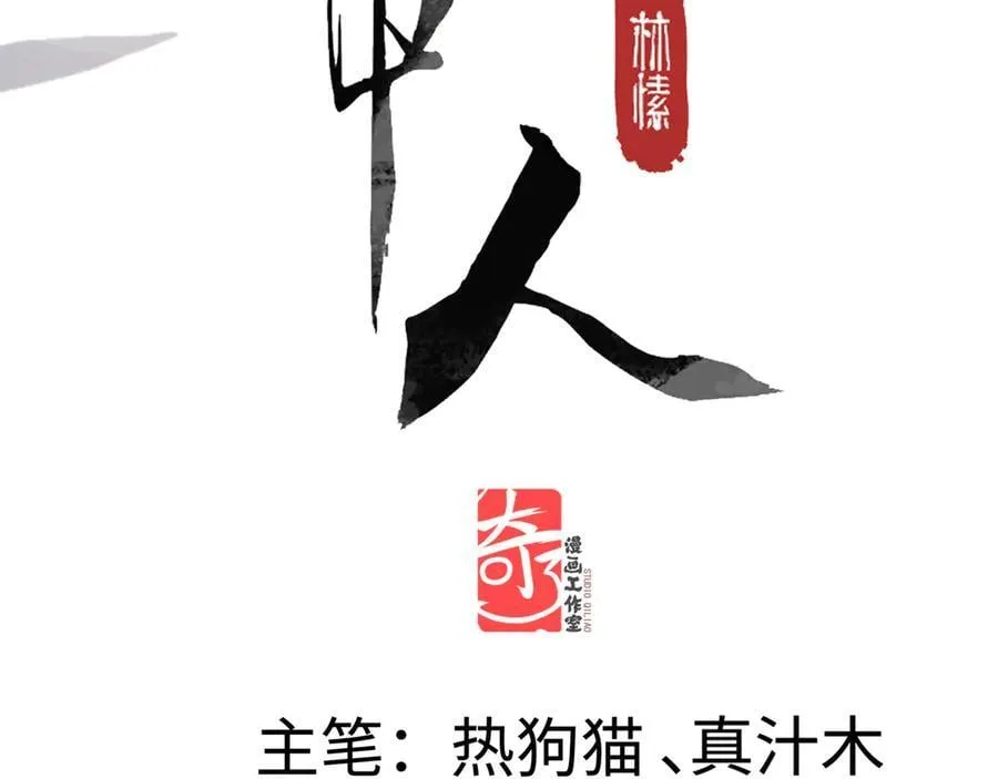 意中人漫画,他到底想干嘛？2图