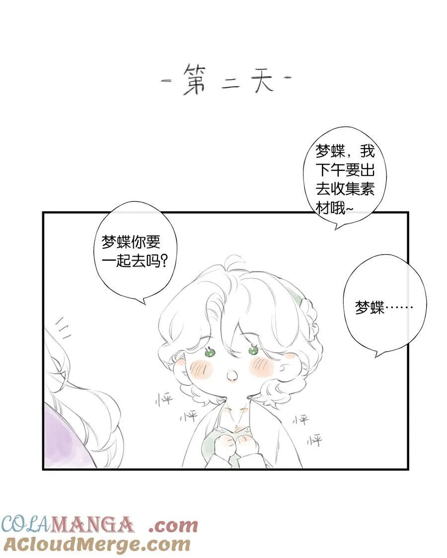 偷香高手章节目录漫画,请假条 延更小番外（30号再见~）1图