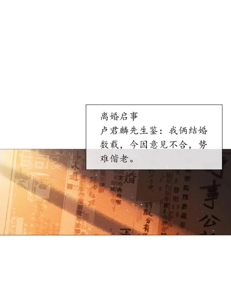 偷香高手笔趣阁小说漫画,016 凌寒独自开1图