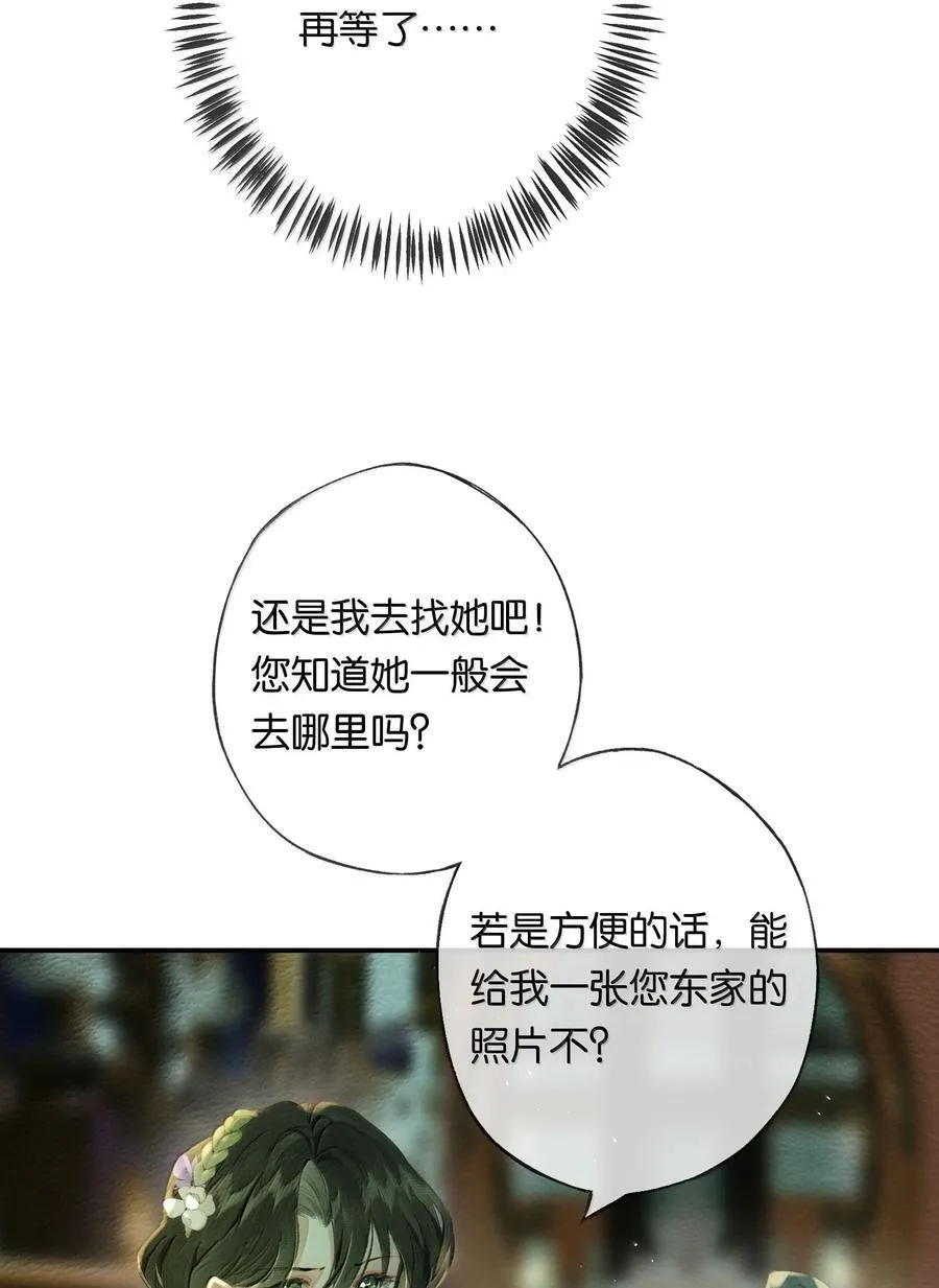 偷香高手章节目录漫画,018 思君如流水2图