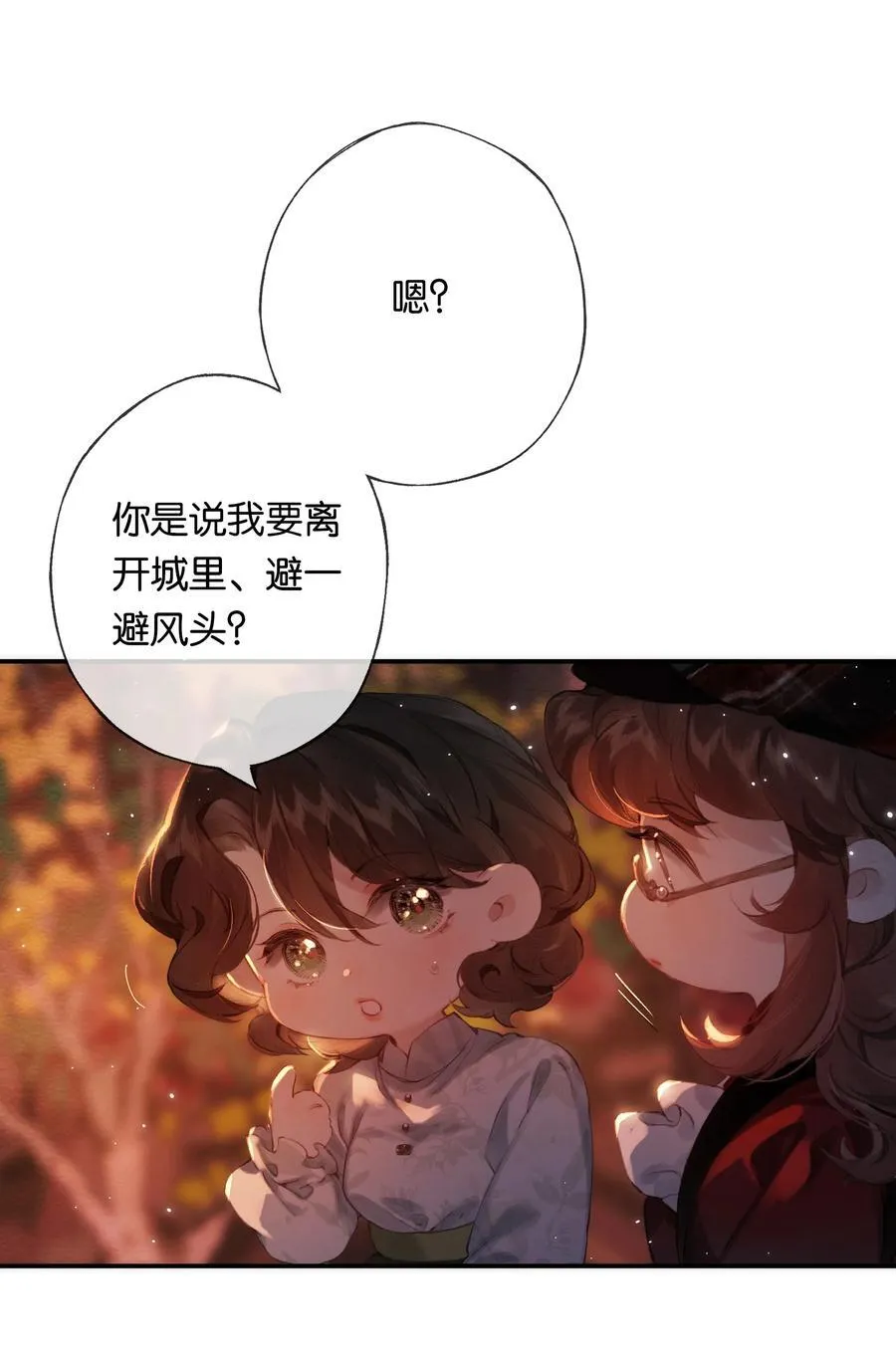 偷香漫画,017 故人入我梦2图