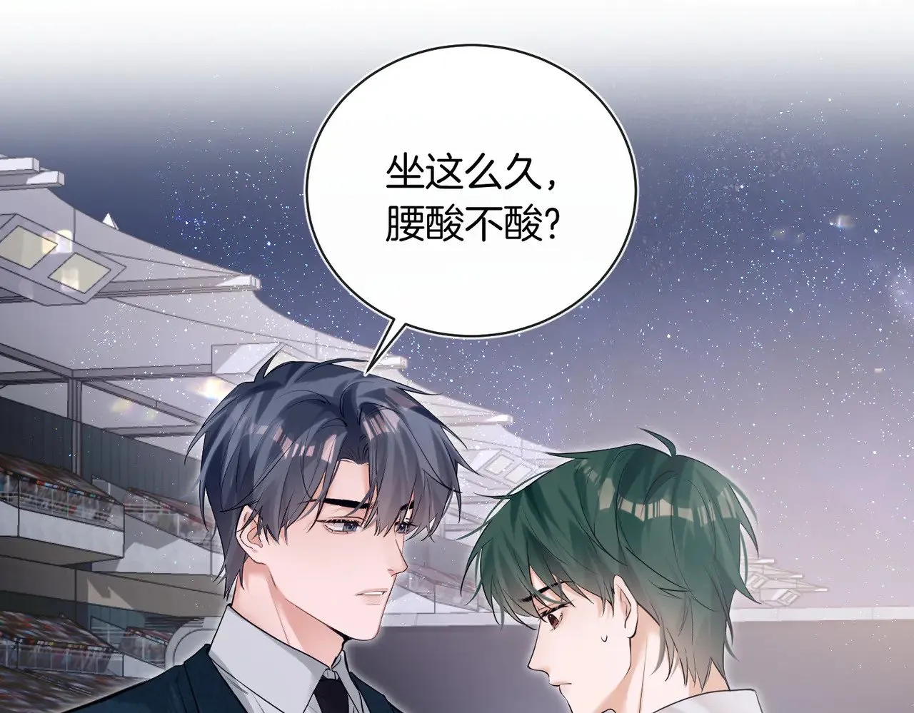 我死对头终于破产了漫画,第33话 身上好凉快1图