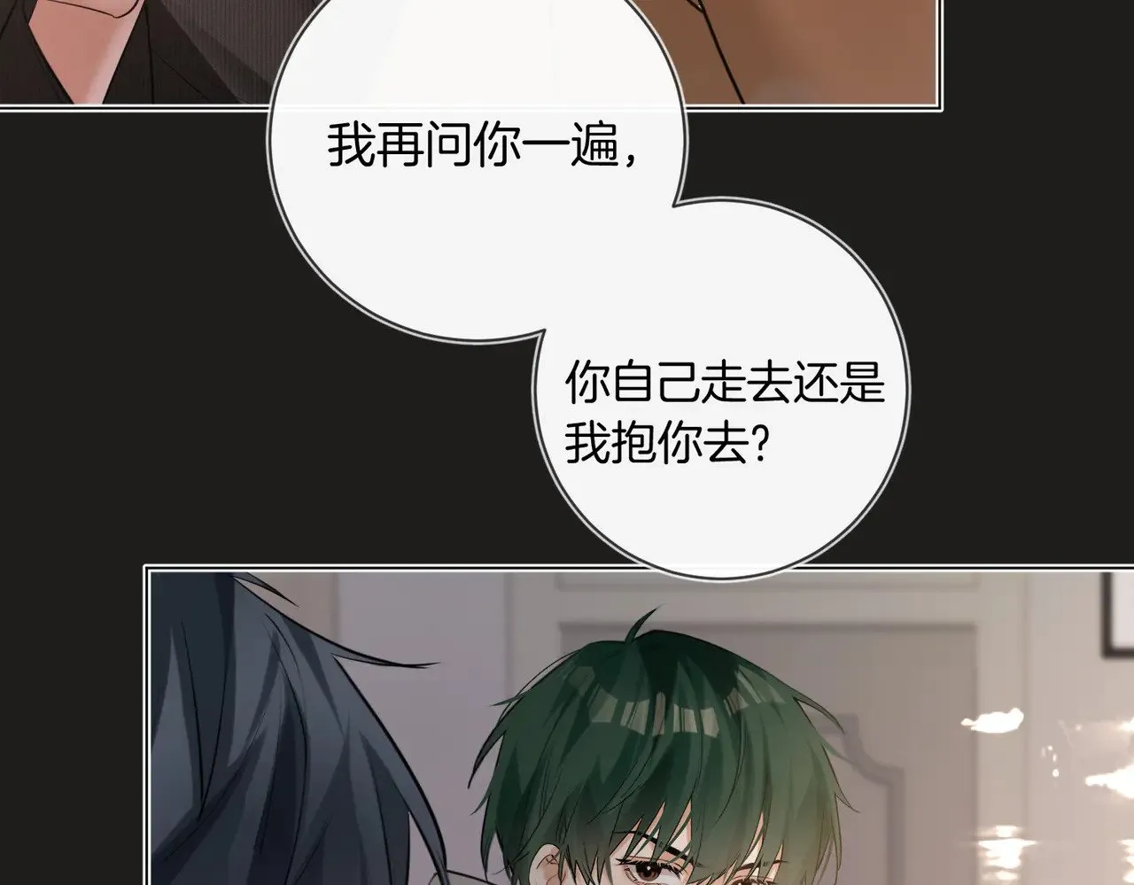 我死对头终于破产了漫画,第41话 照顾病号1图
