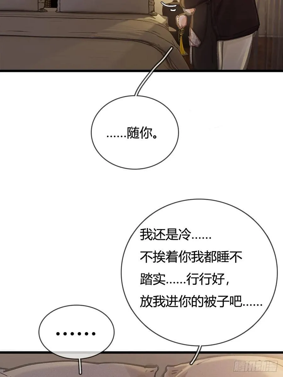 日久见人缺心眼漫画,假如小剧场2图