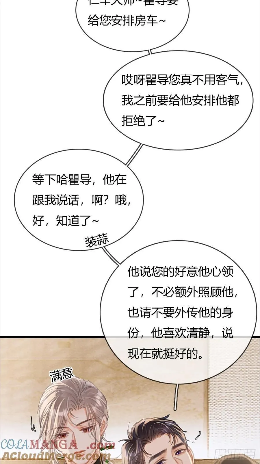 日久见人缺心眼漫画,34.心态要爆炸1图