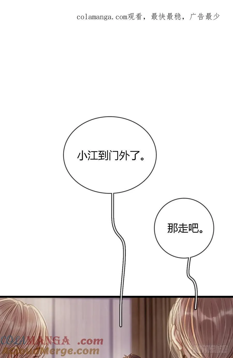 日久见人缺心眼漫画,26.解解馋得了1图