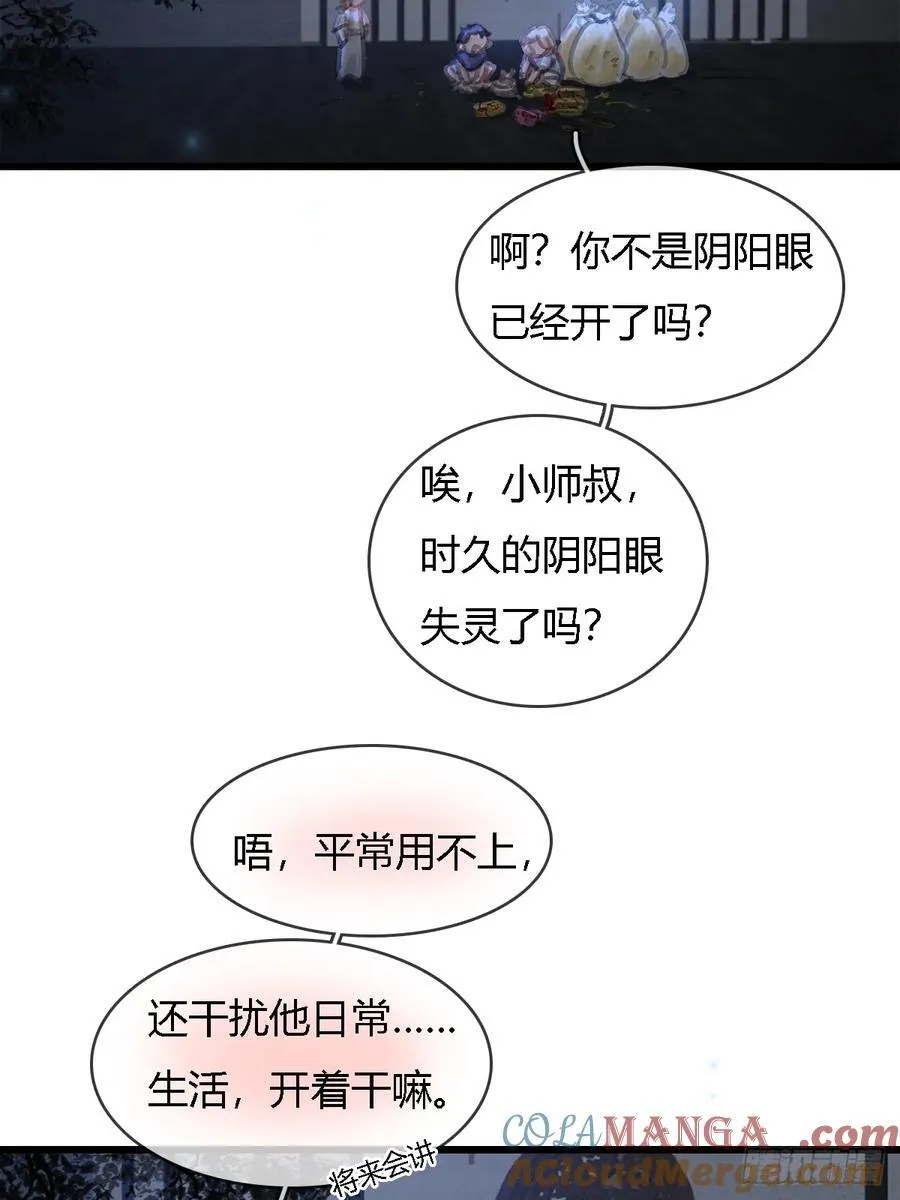 日久见人缺心眼漫画,辛辛生快呀1图