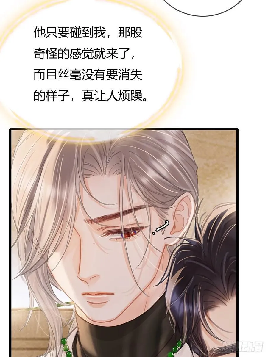 日久见人缺心眼漫画,34.心态要爆炸1图