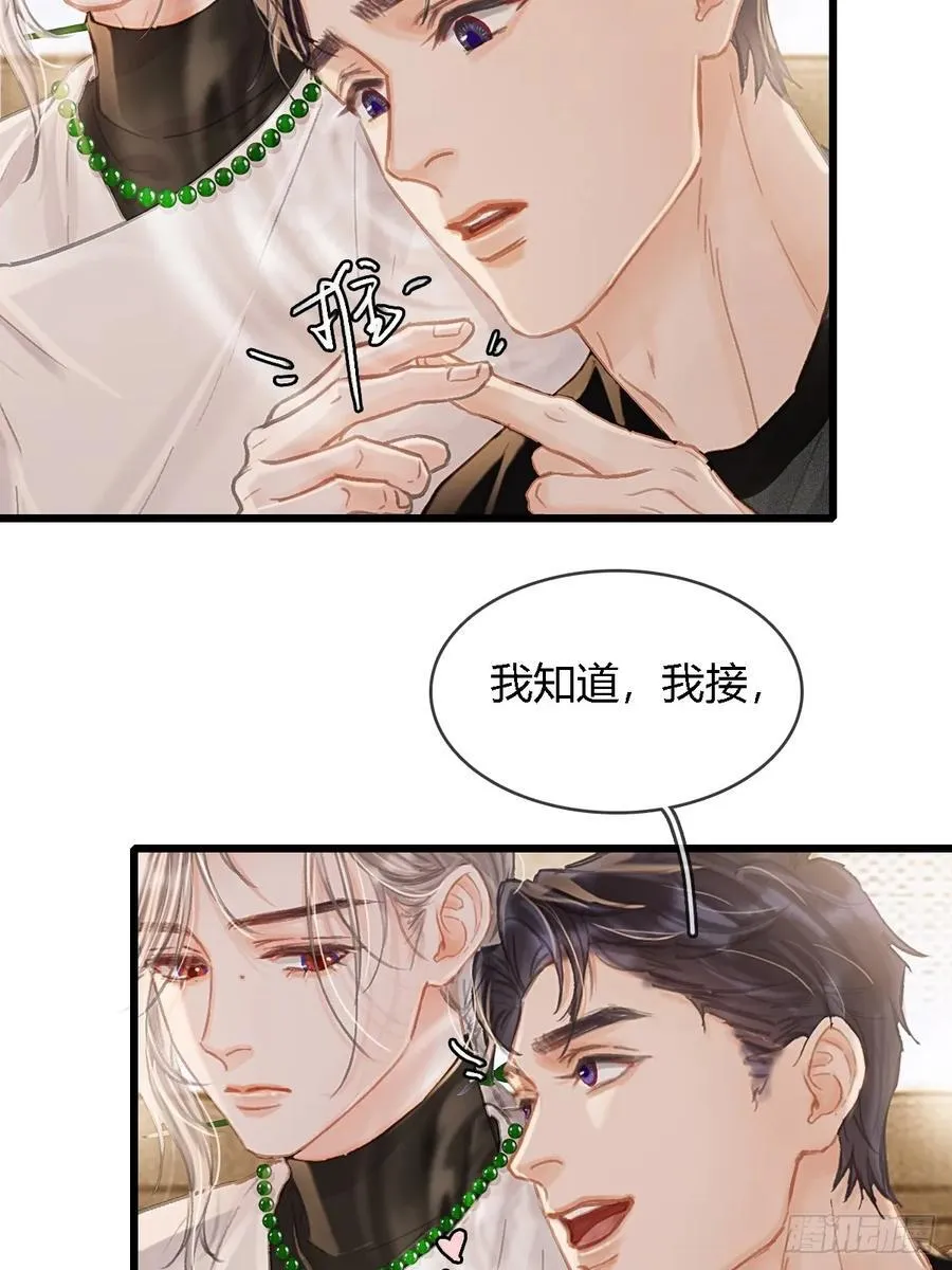 日久见人缺心眼漫画,34.心态要爆炸2图