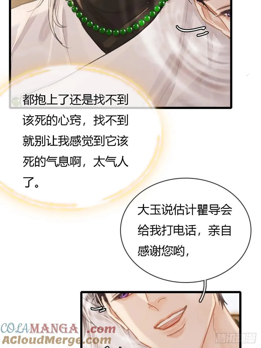 日久见人缺心眼漫画,34.心态要爆炸2图