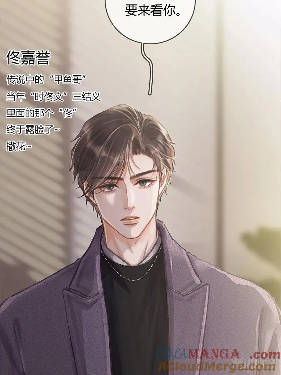 日久见人缺心眼漫画,假如小剧场1图