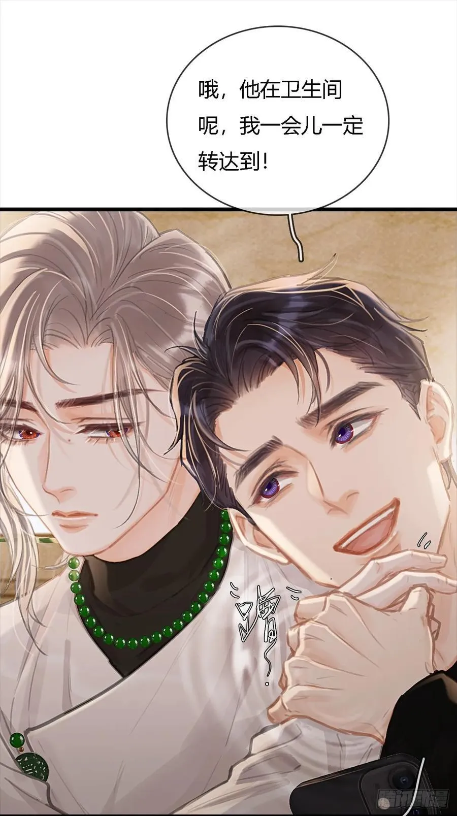 日久见人缺心眼漫画,34.心态要爆炸1图