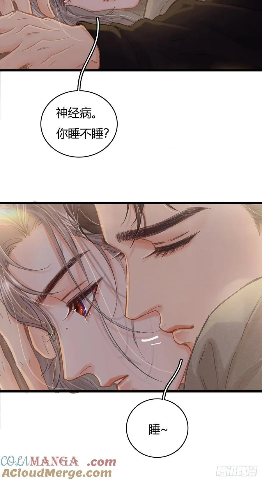 日久见人缺心眼漫画,假如小剧场1图