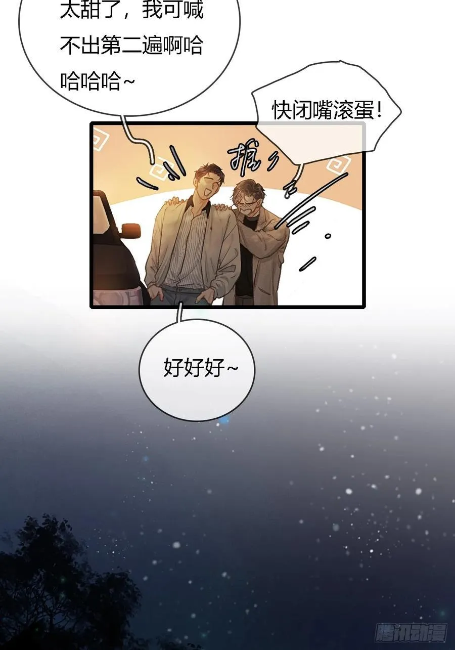 日久见人缺心眼漫画,26.解解馋得了1图