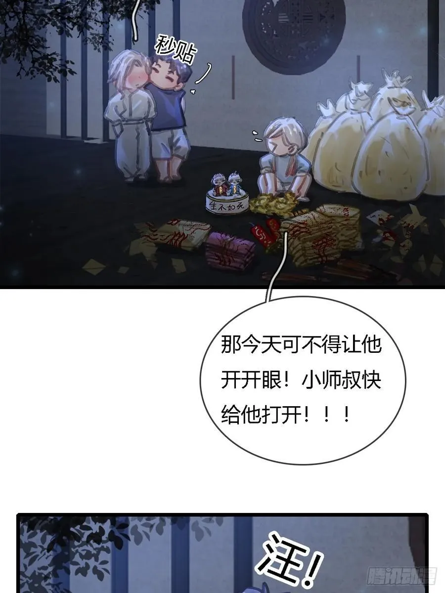 日久见人缺心眼漫画,辛辛生快呀2图