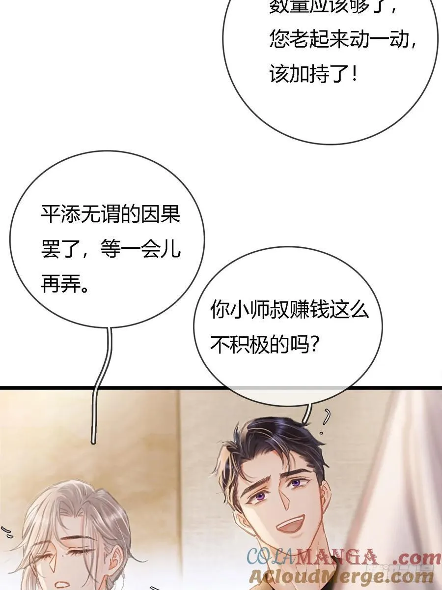 日久见人缺心眼漫画,34.心态要爆炸2图