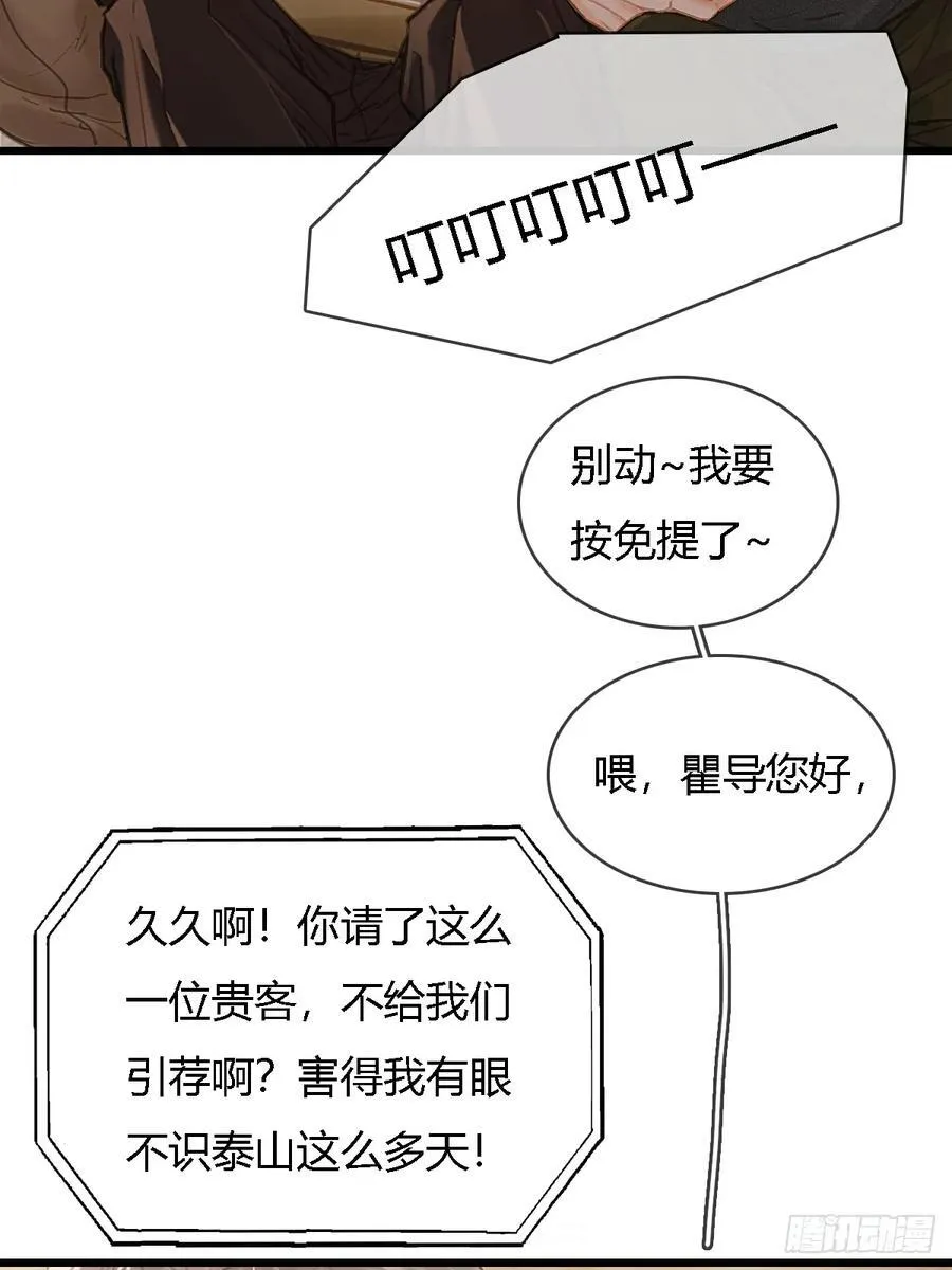 日久见人缺心眼漫画,34.心态要爆炸1图