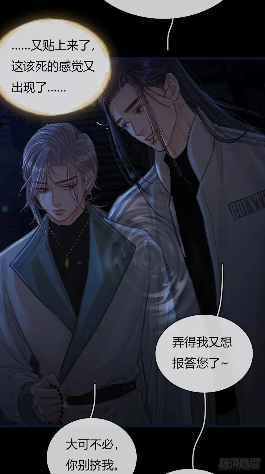 日久见人缺心眼漫画,34.心态要爆炸2图